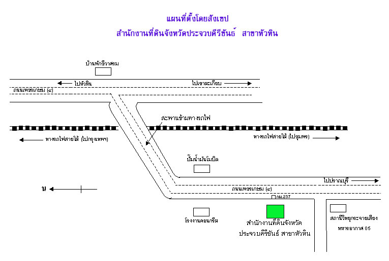 1-prajoub-huahin.jpg