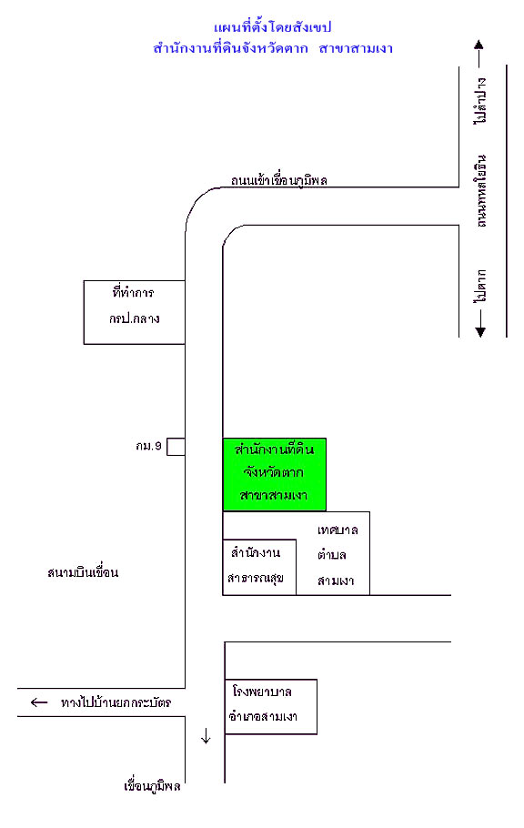 แผนที่ตั้ง สำนักงานที่ดินจังหวัดตาก สาขาสามเงา.jpg
