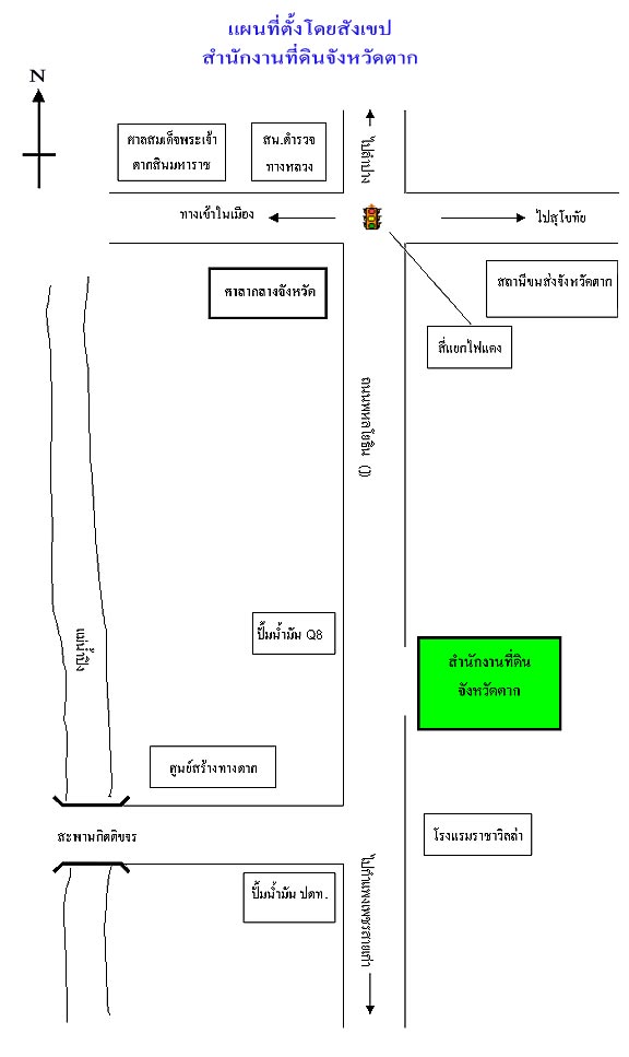 แผนที่ตั้ง สำนักงานที่ดินจังหวัดตาก.jpg