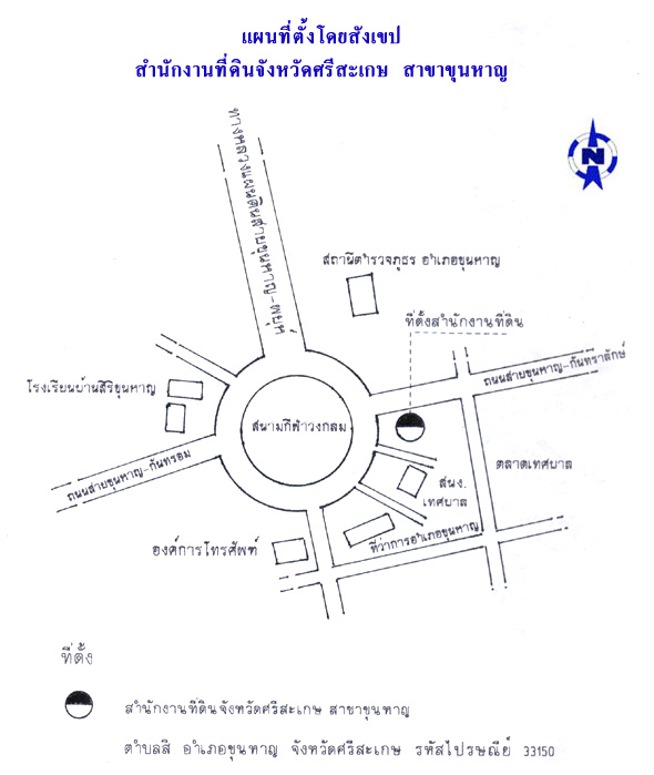 srisaket-kunhan.jpg