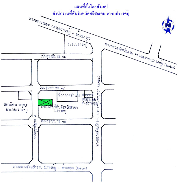srisaket-pangku.jpg
