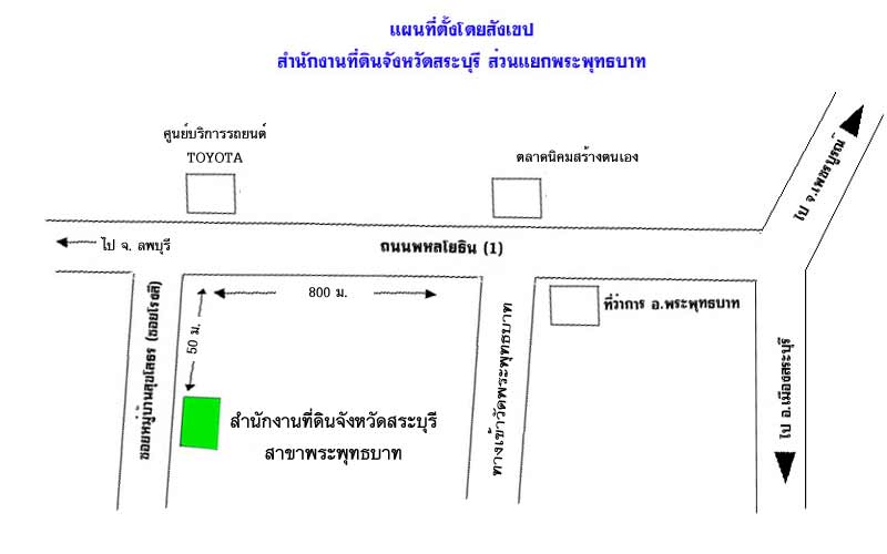 saraburi_phraphutabat.jpg