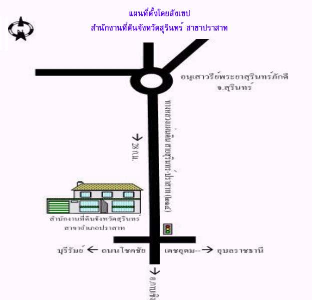 surin_prasat.jpg