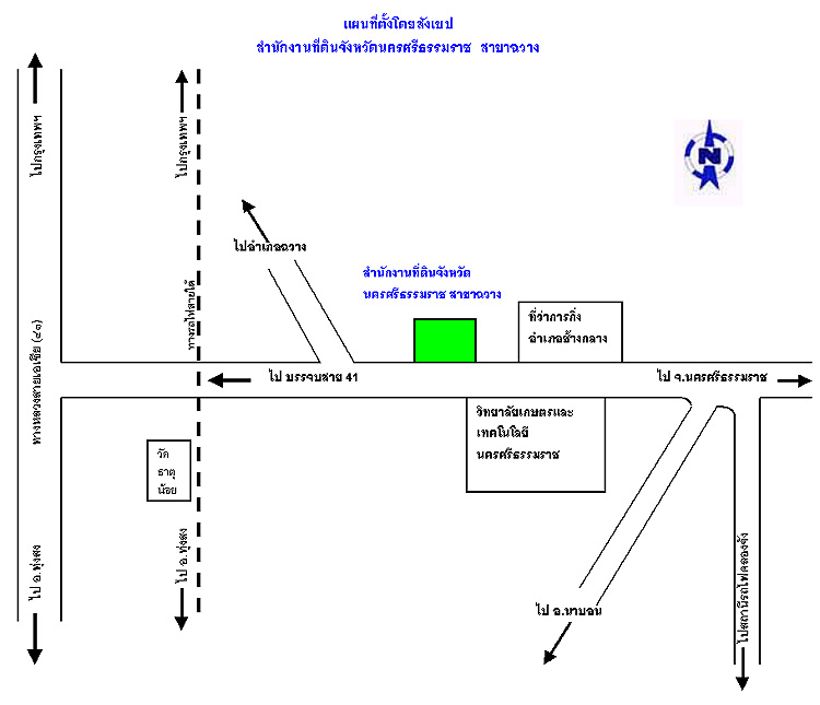 6-nakornsritummarat_chawang.jpg