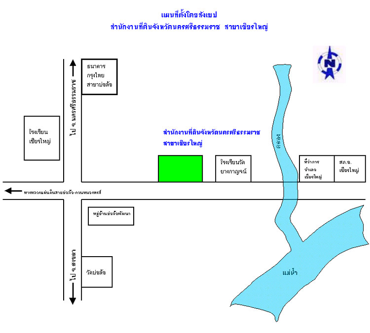 7-nakornsritummarat_chainyai.jpg