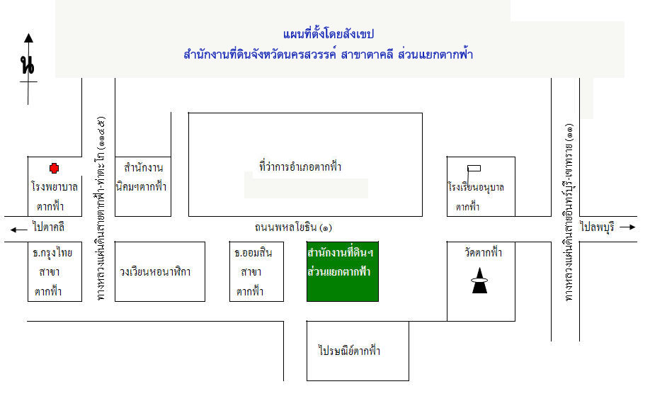 4-nakhonsawan_takpha.jpg
