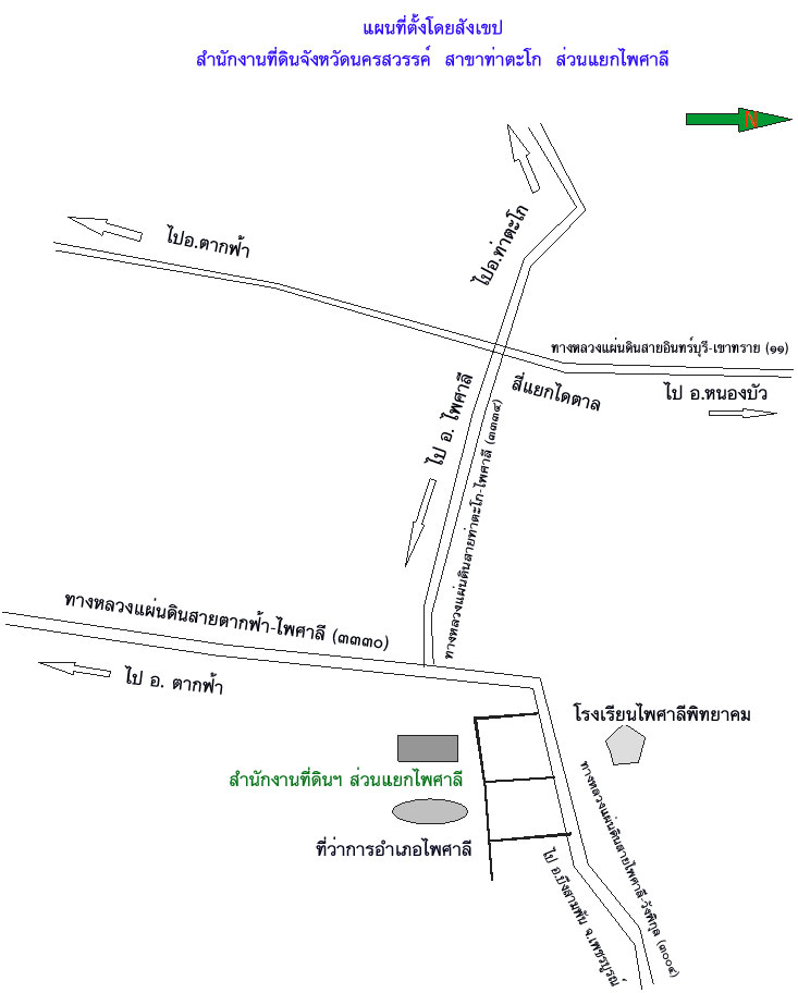 6-nakhonsawan_phaisali.jpg