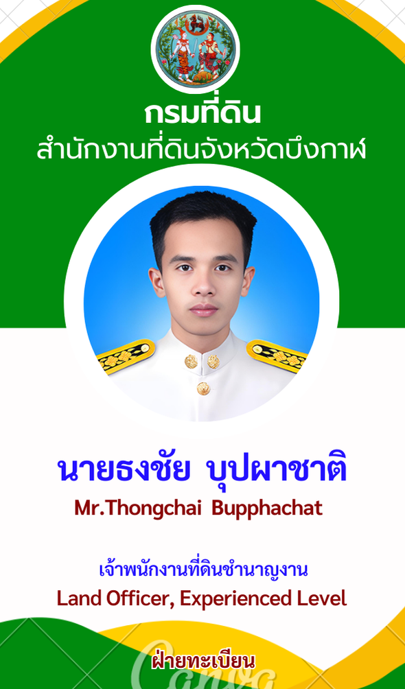 thongchai.png