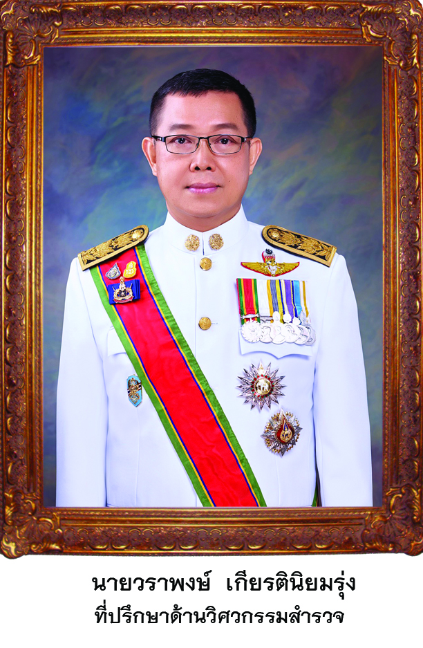 ท่านวราพงษ์.jpg