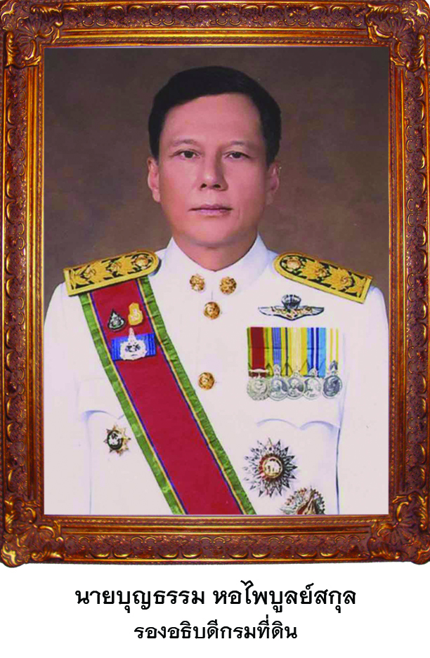รองบุญธรรม.jpg