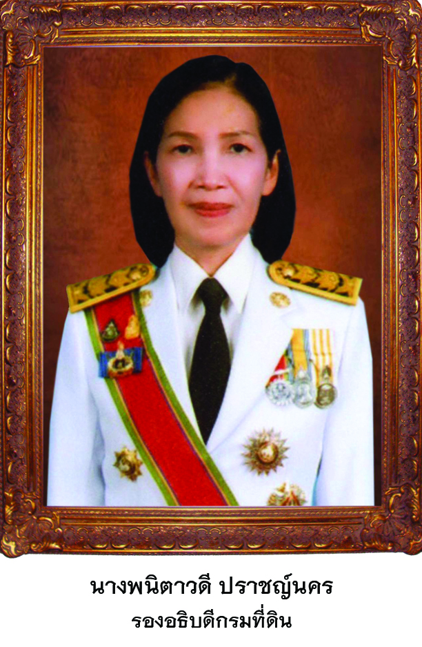 รองพนิตาวดี.jpg
