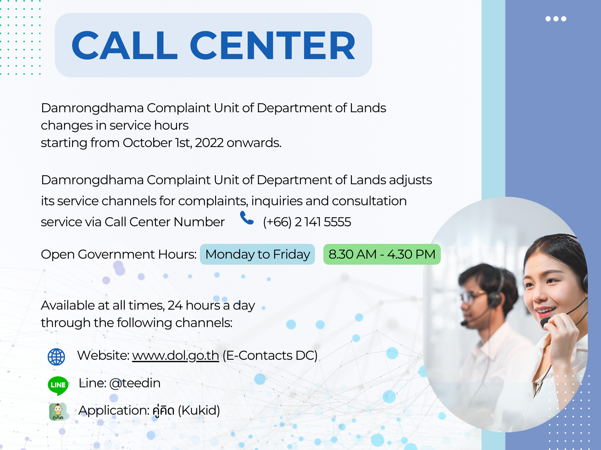 DOL Call Center.png