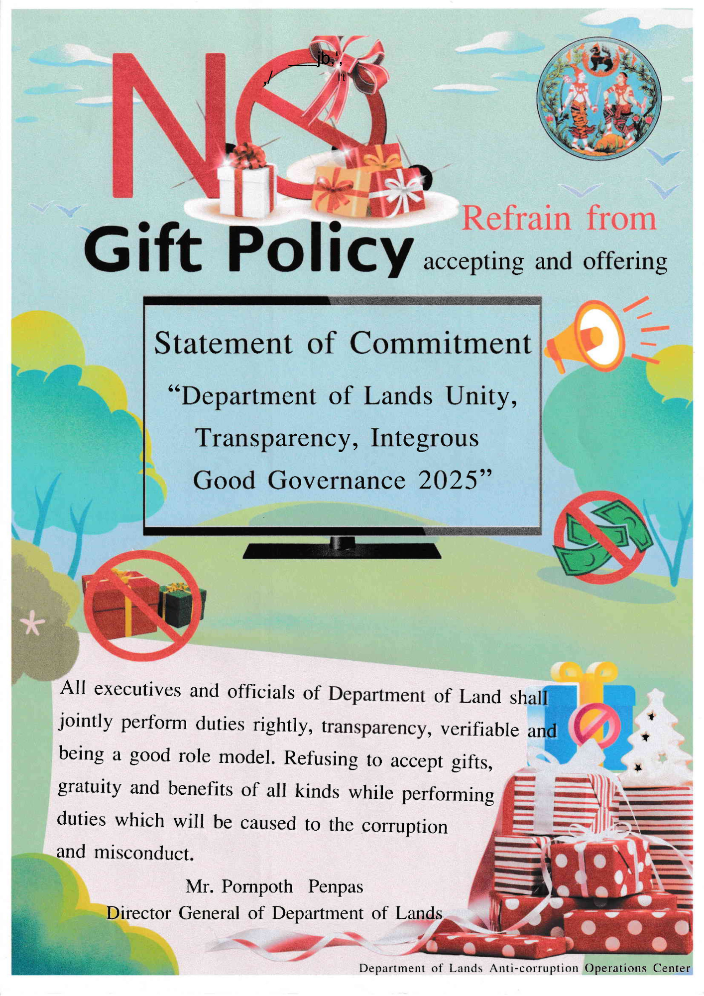 No-gift-policy.png
