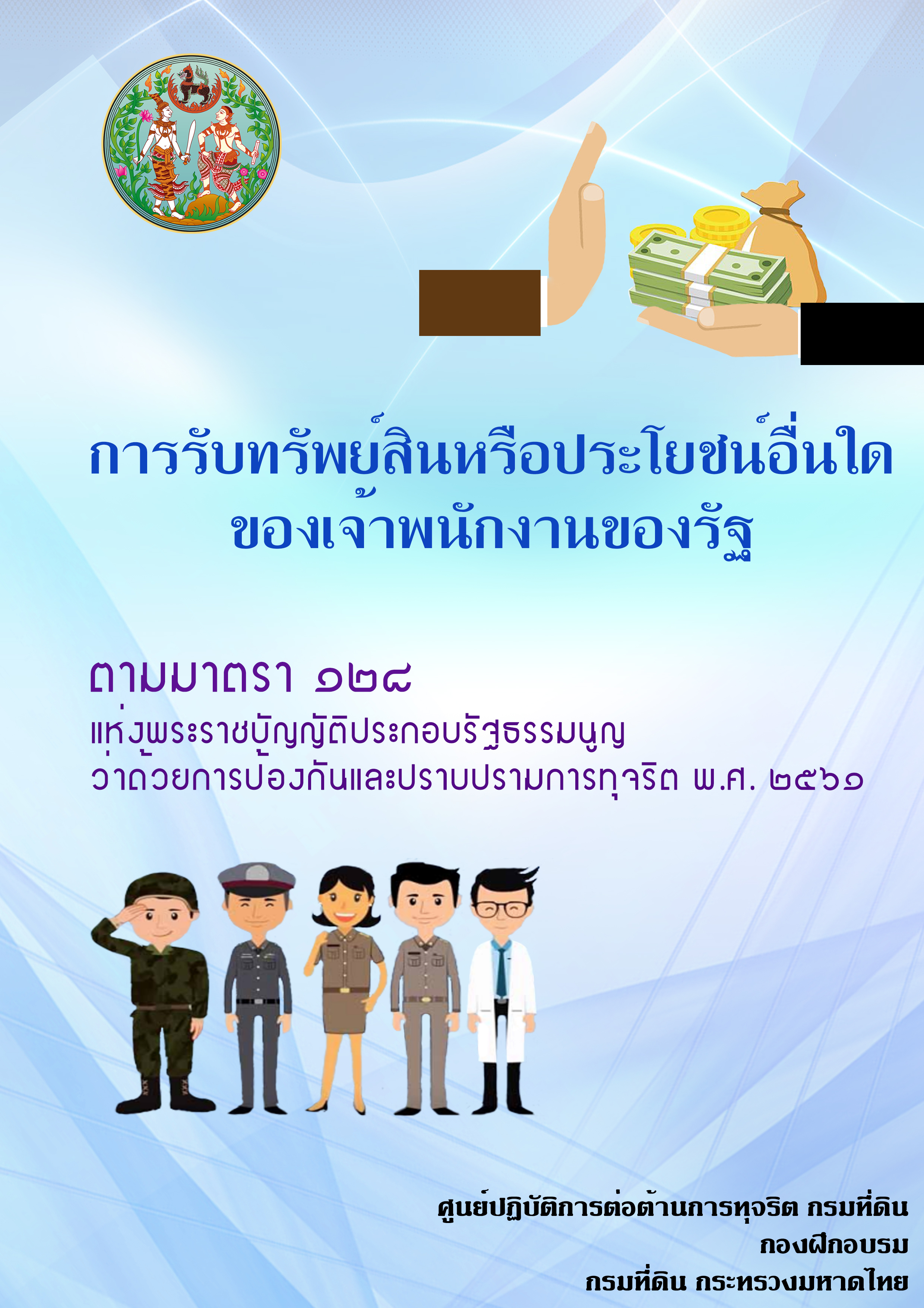 ปกหน้า-1.jpg