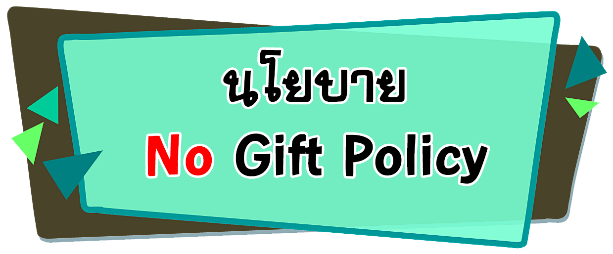 no gift.png