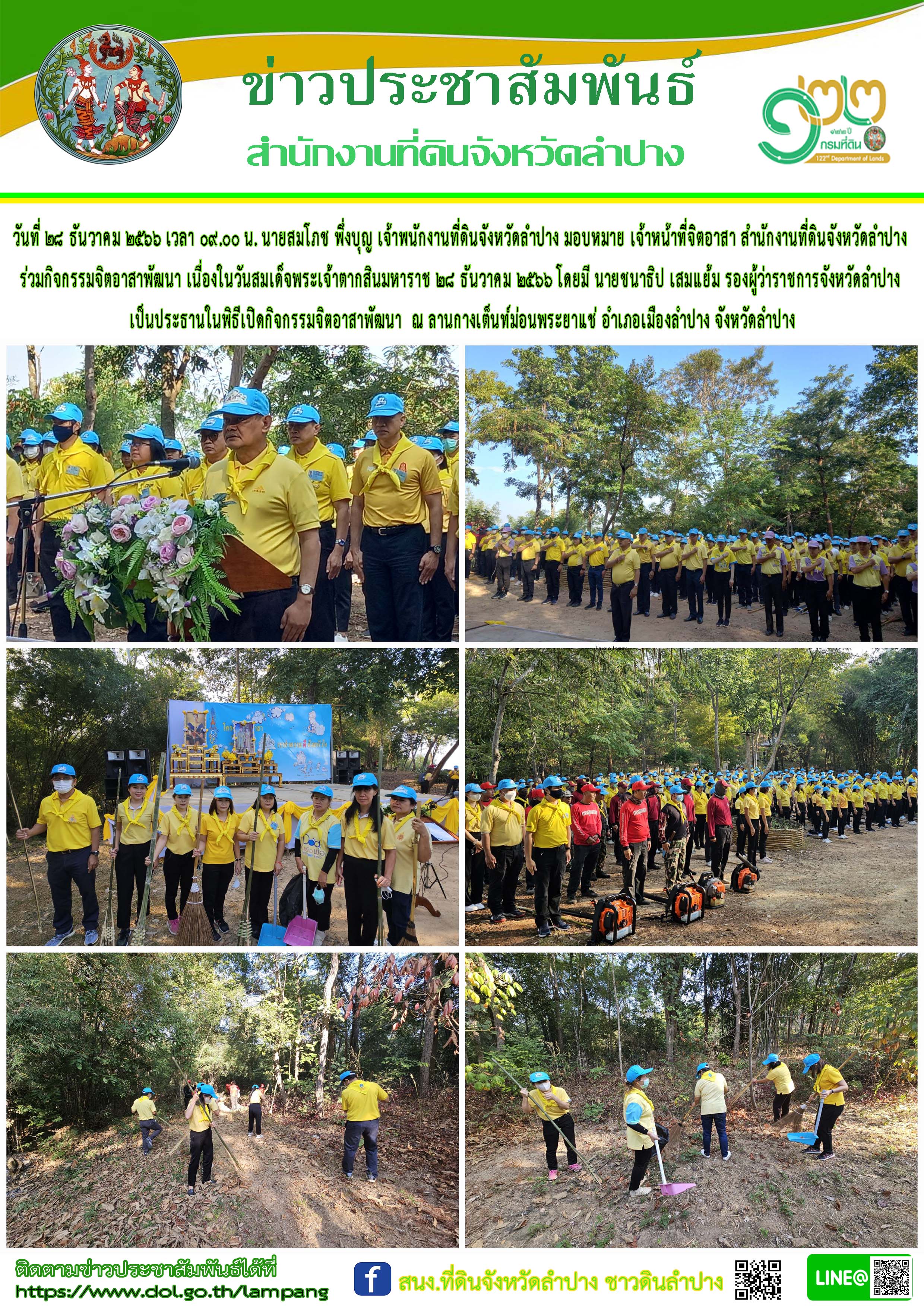 โครงการปลูกผักสวนครัว2222.jpg