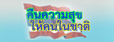 banner_Happy.jpg