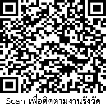 scan ติดตามงานรังวัด.png