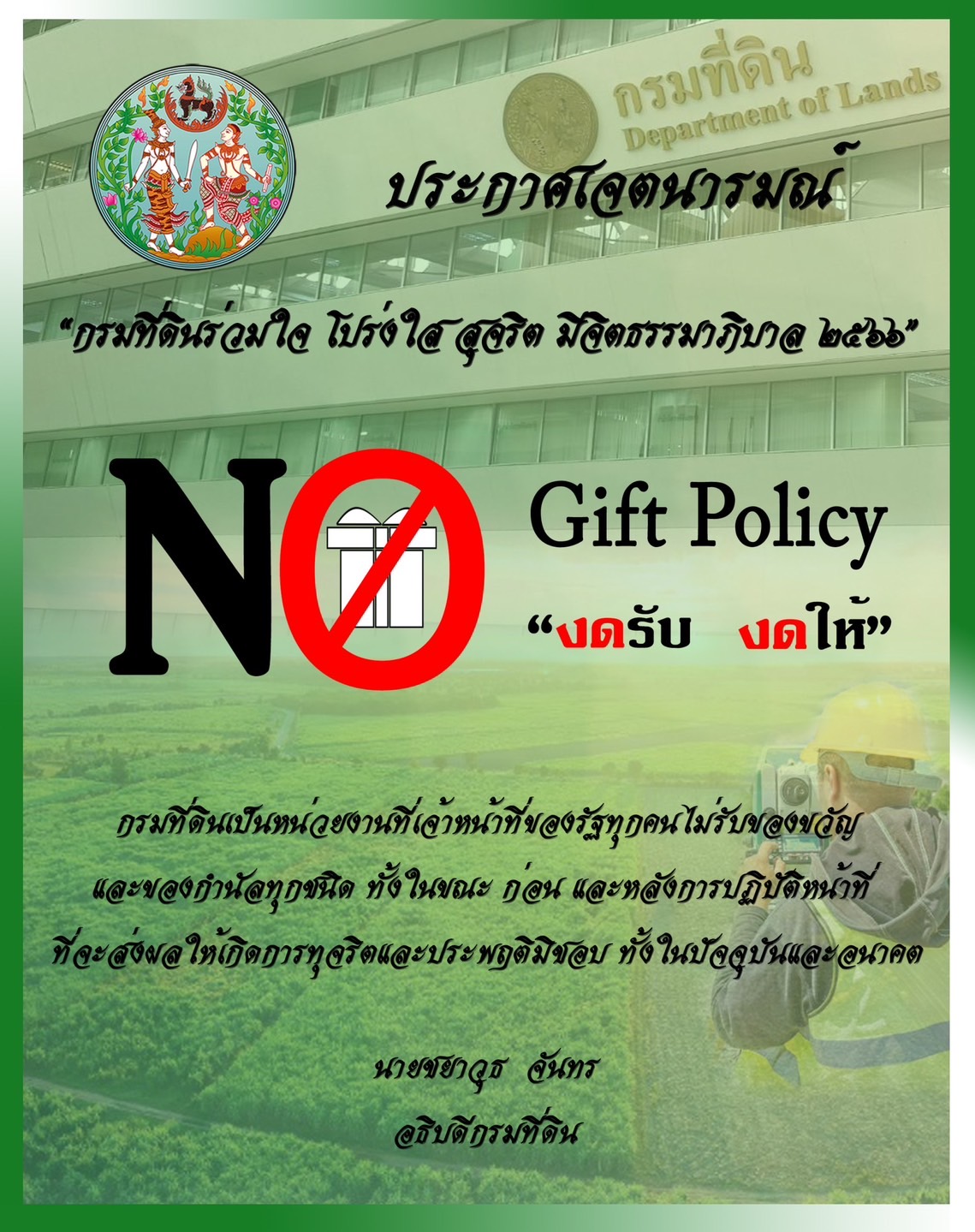 No_Gift.jpg