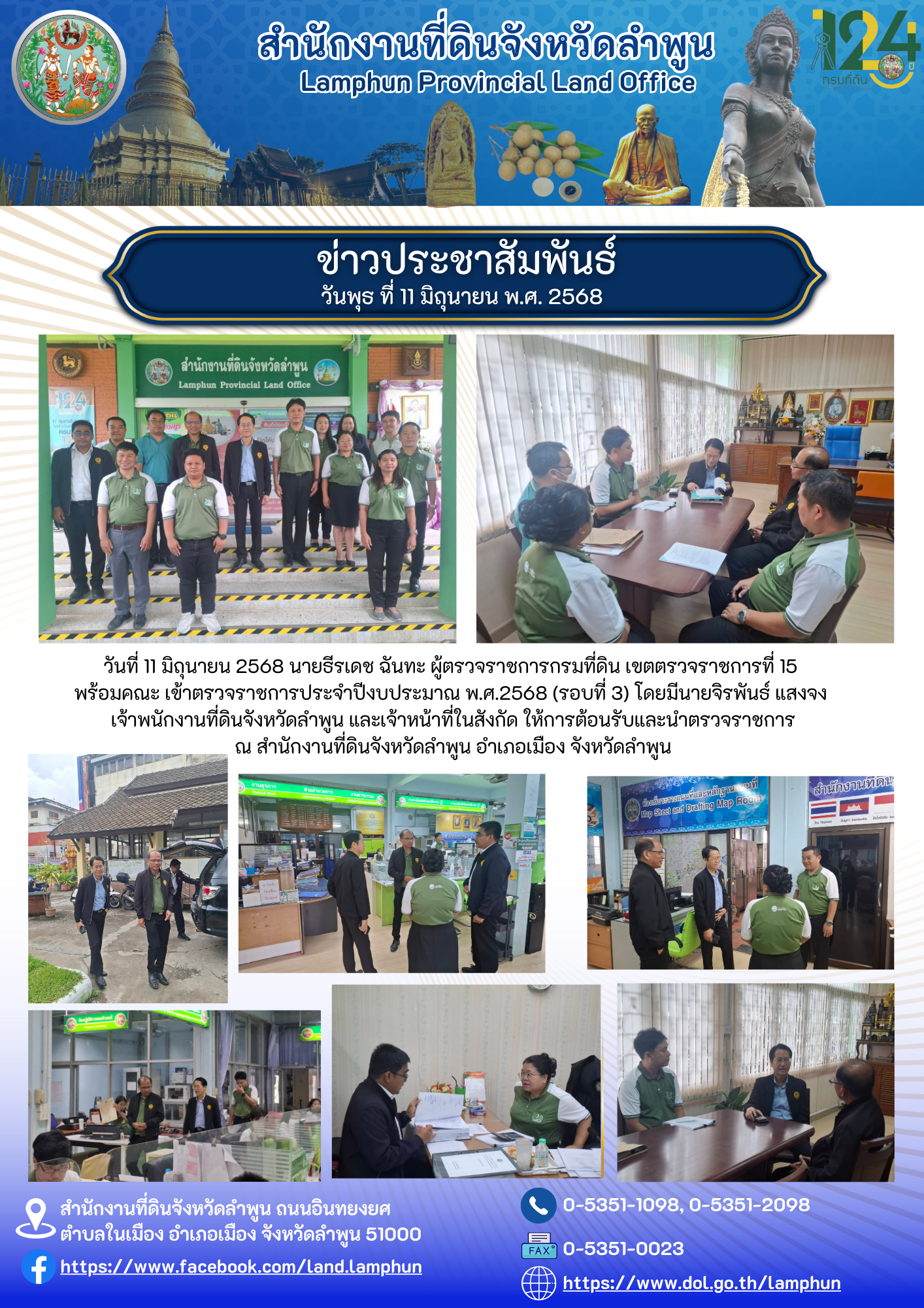 ผู้ตรวจรอบ3 (2).png