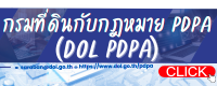 Banner-PDPA.png
