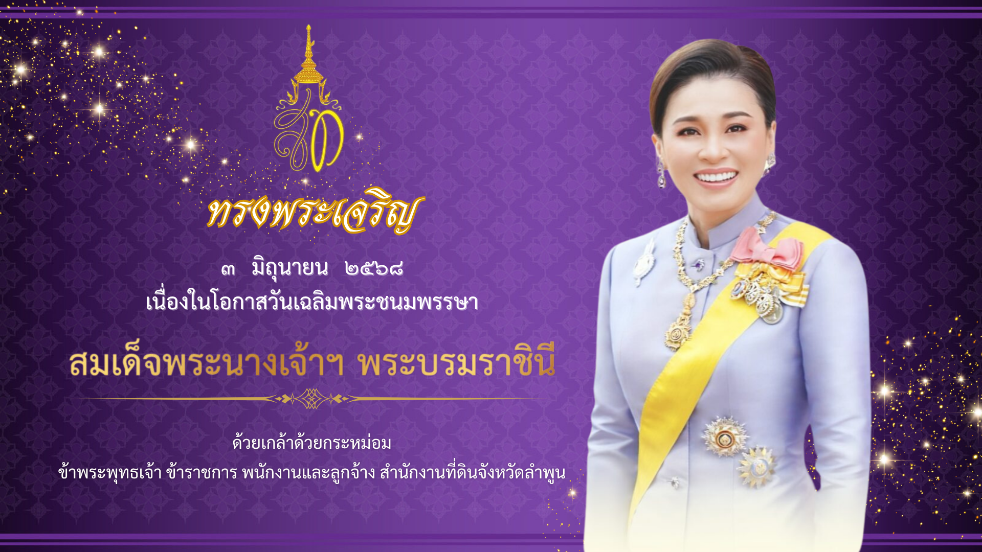 วันสำคัญต่างๆ (1).png