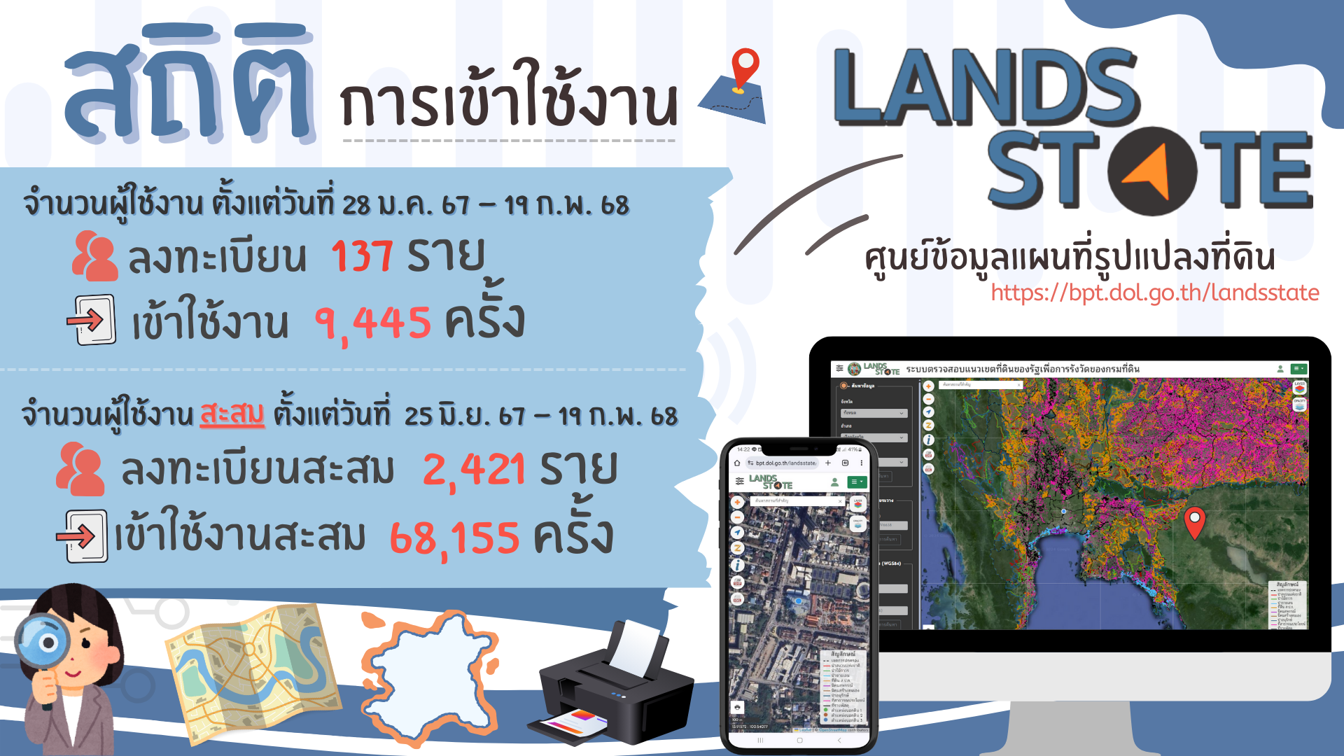 ก.พ.68.png