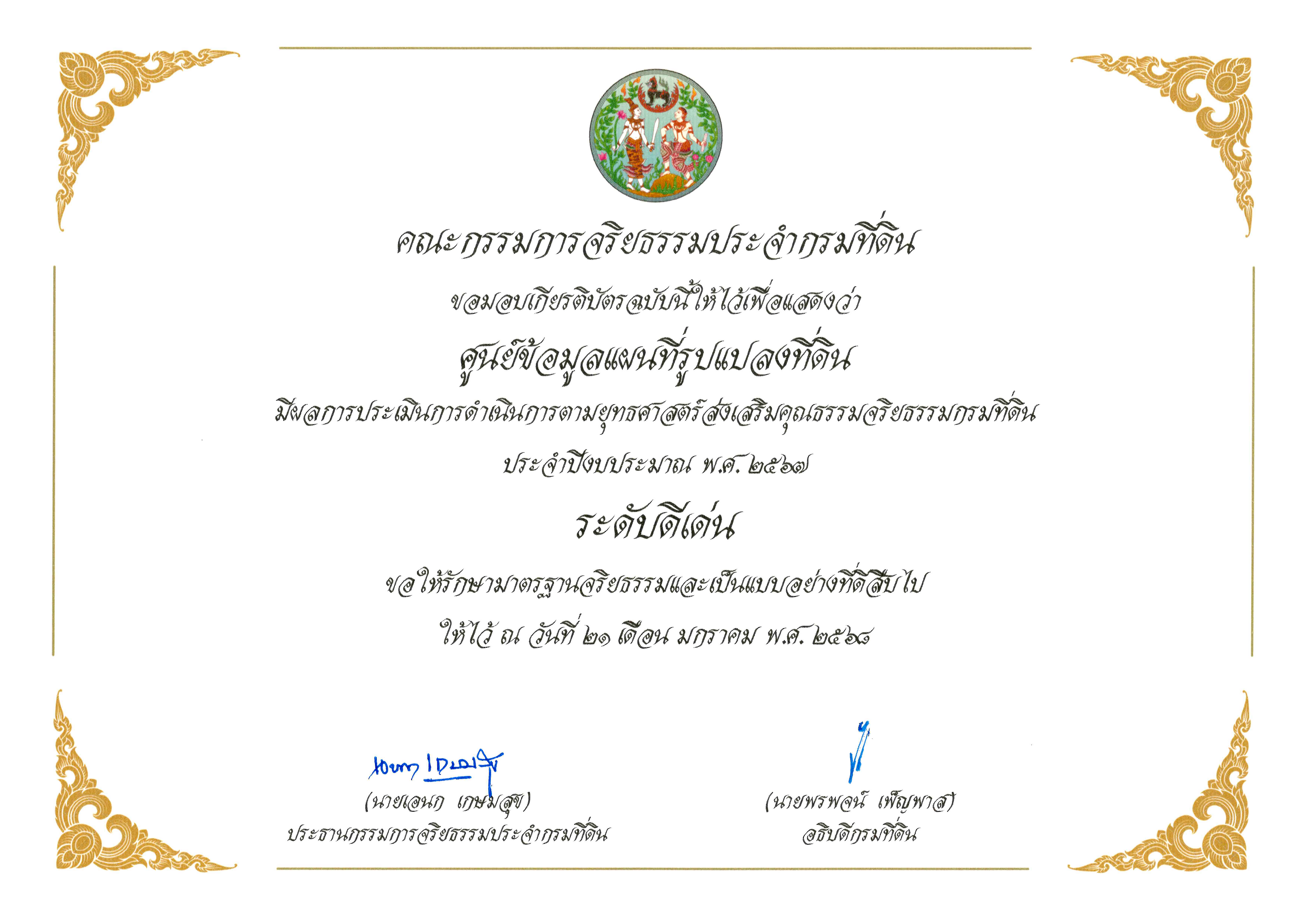 doc16352820250513112713.png