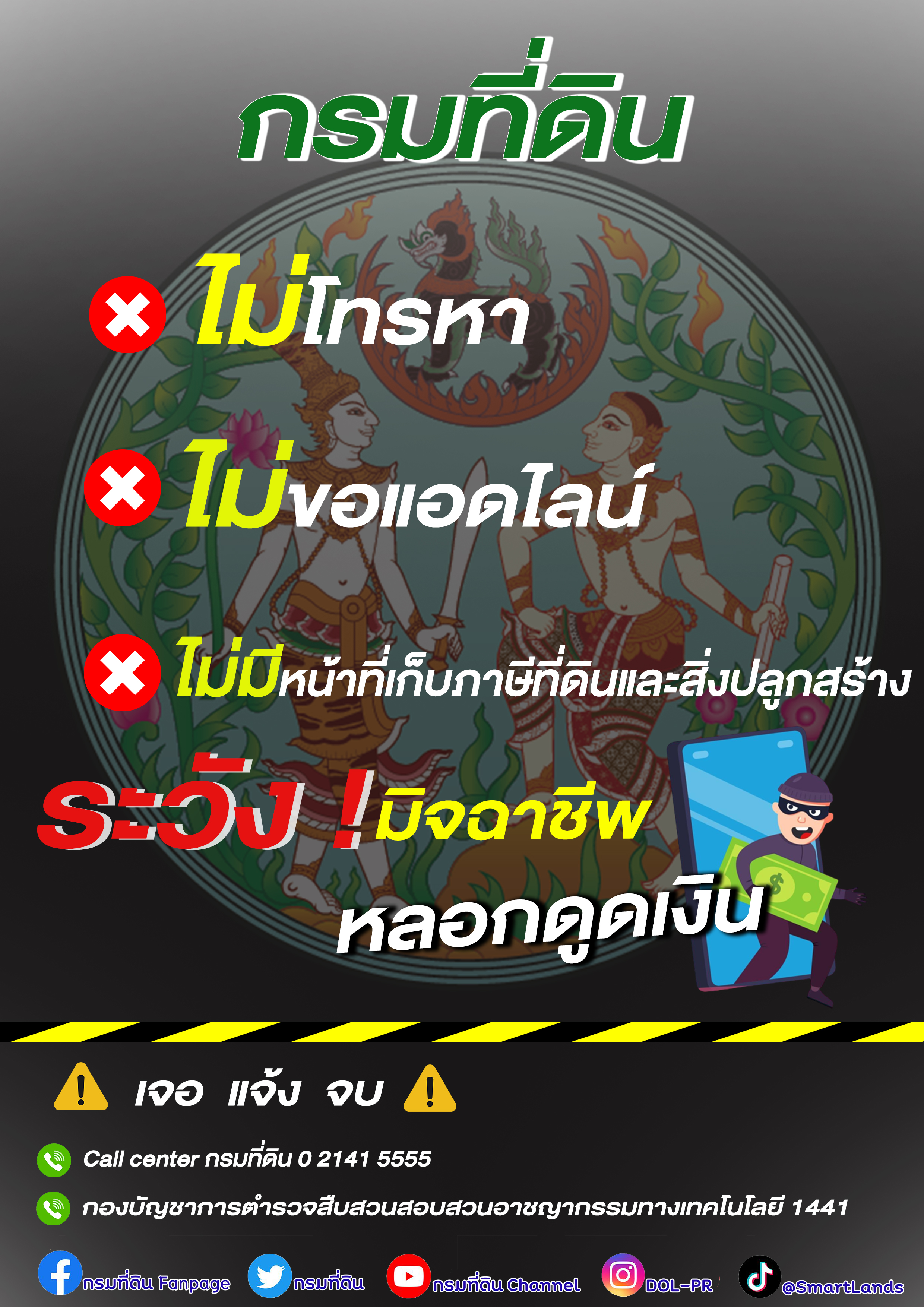 เตือน.jpg