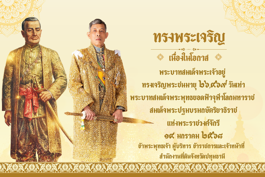 ป้าย123ปี1.2.png