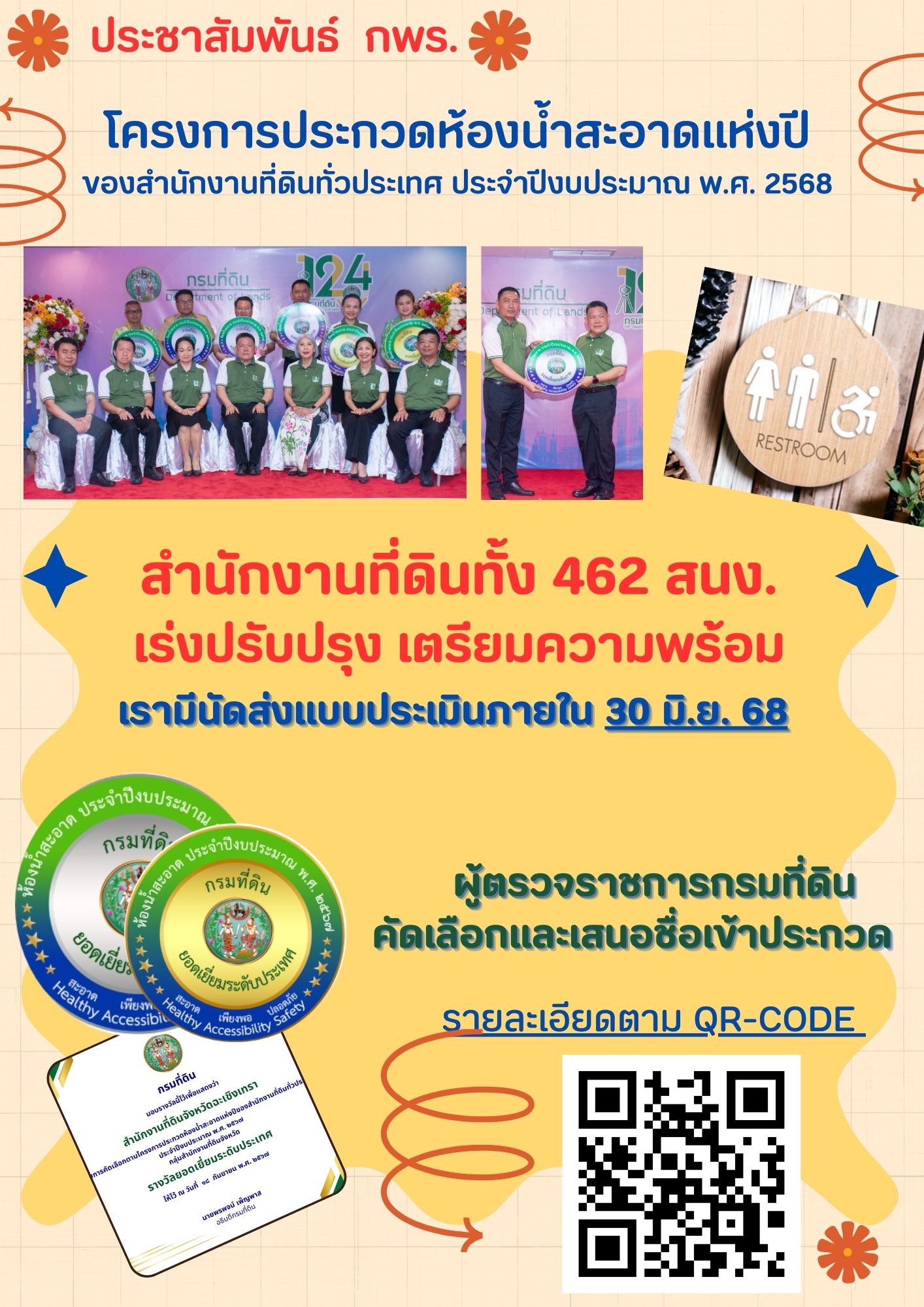 00 ประชาสัมพันธ์.jpg