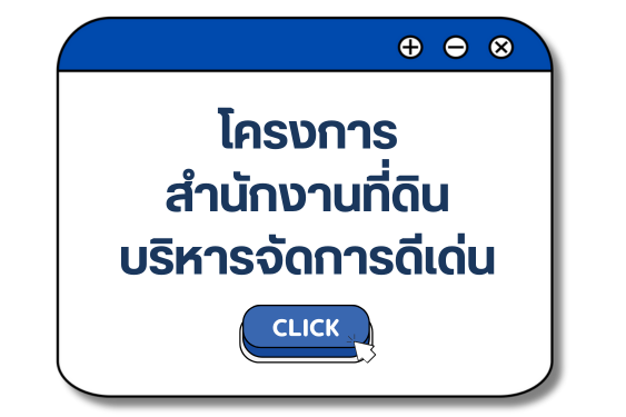 ดีเด่น5.png