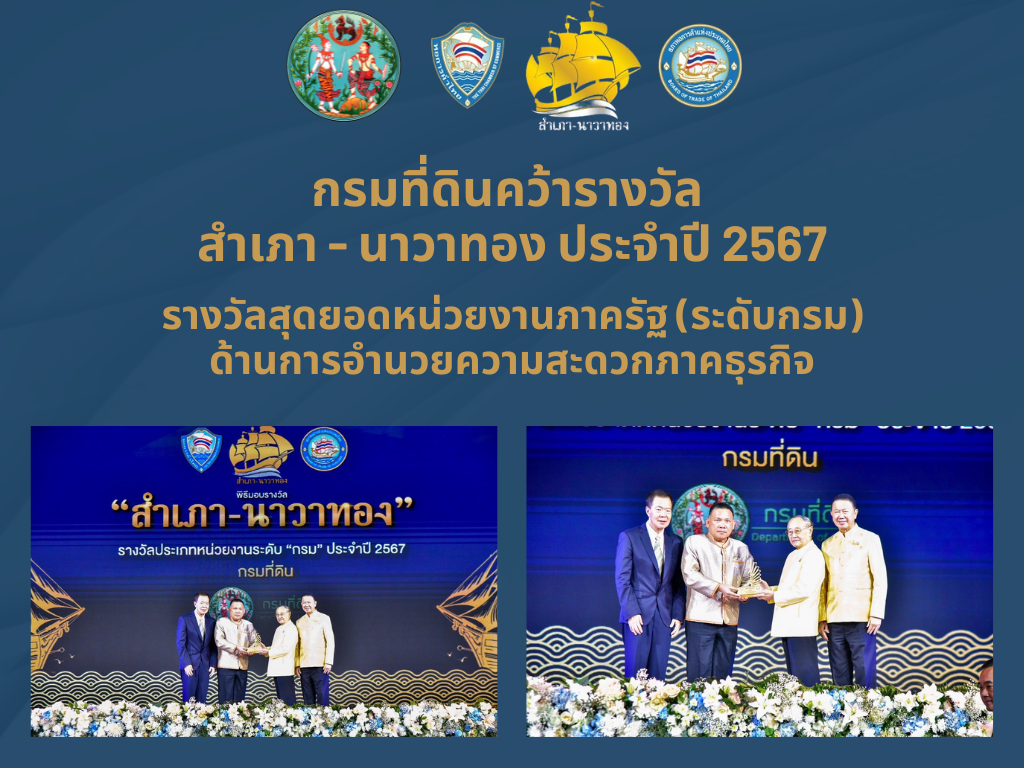 สำเภานาวาทอง67.png