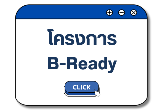 b-ready1.png
