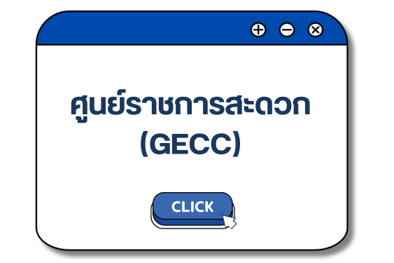 gecc9.png