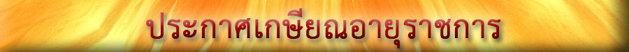 แบนเนอร์ใหญ่.jpg
