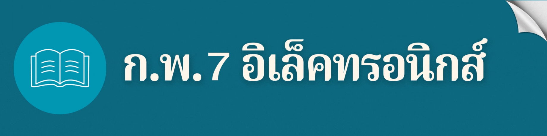 01-SEIS.jpg