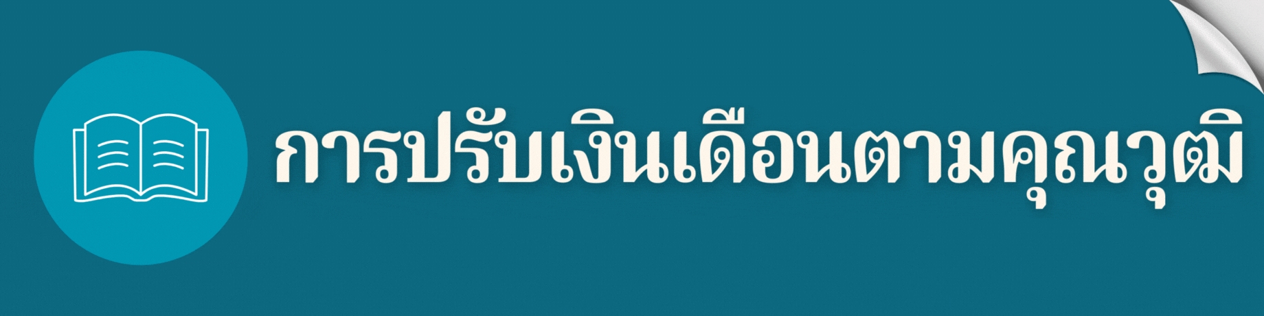 06-Salary1.jpg