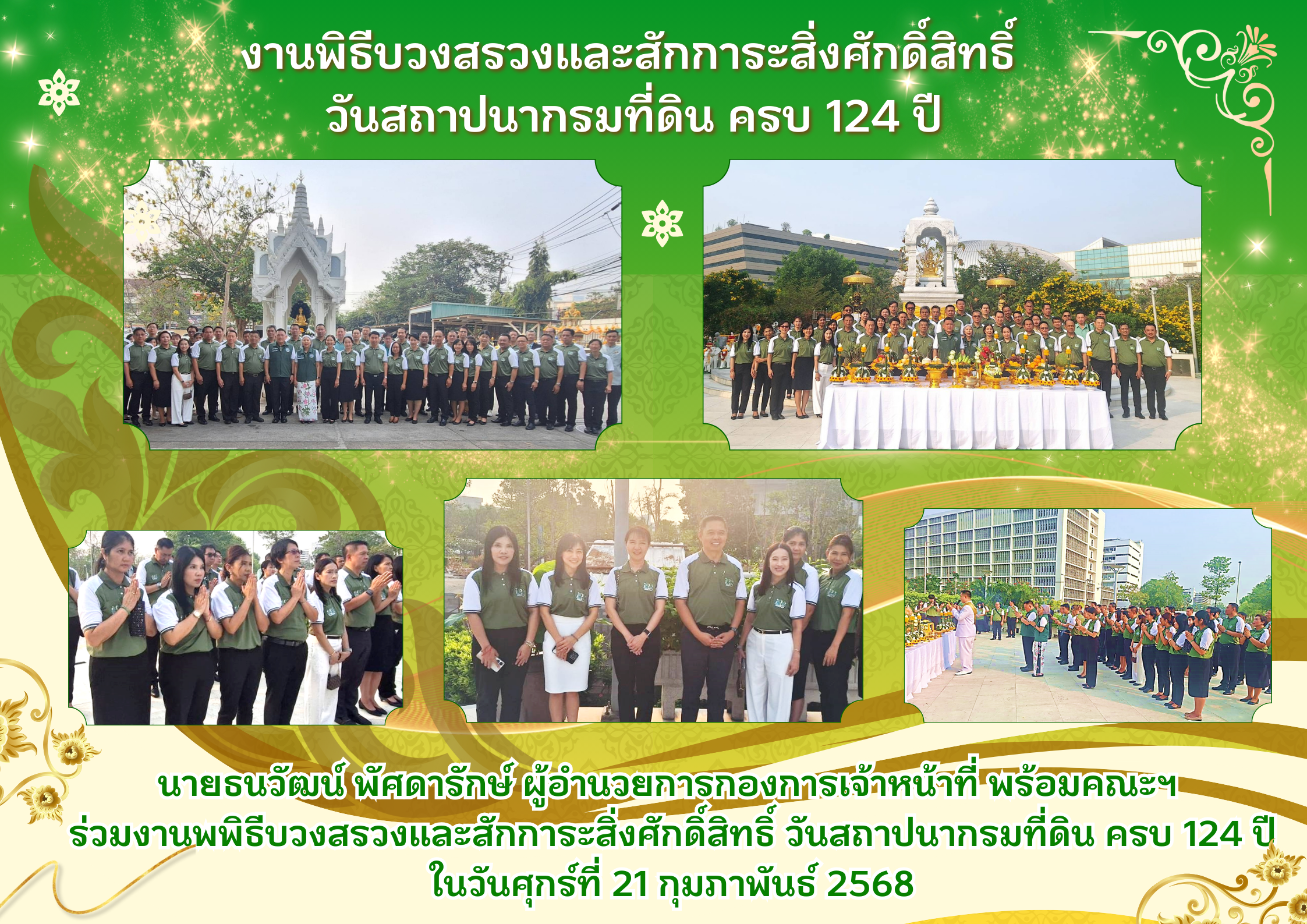 สีชมพู สีเหลือง เป็นทางการ พิธีอุปสมบท โปสเตอร์ A2 แนวนอน.png