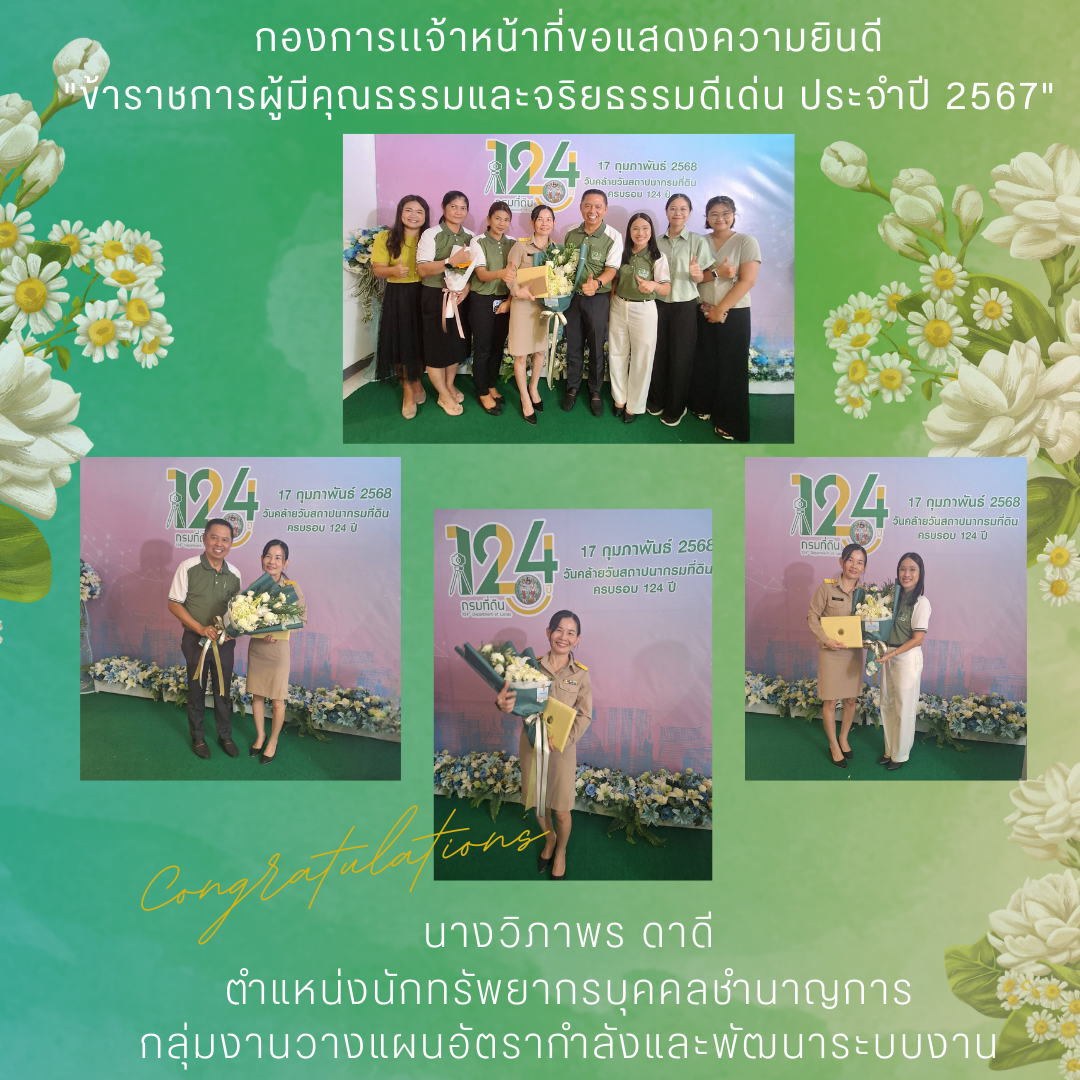 แสดงความยินดี หรูหรา สีเขียว สีทอง Facebook Post.png