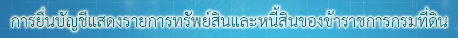 การยื่นบัญชีแบนเนอร์.jpg