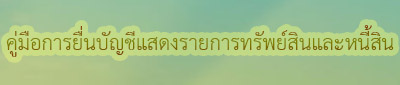 คู่มือยื่นบัญชีแบนเนอร์.jpg