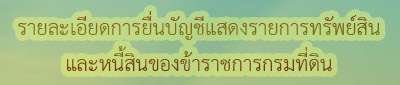 รายละเอียด ยื่นบัญชีแบนเนอร์.jpg