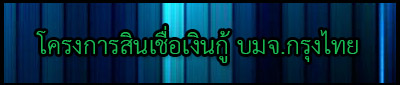 กรุงไทย.jpg