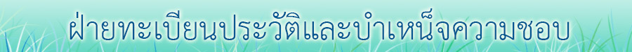 แบนเนอร์ ทะเยียน.jpg