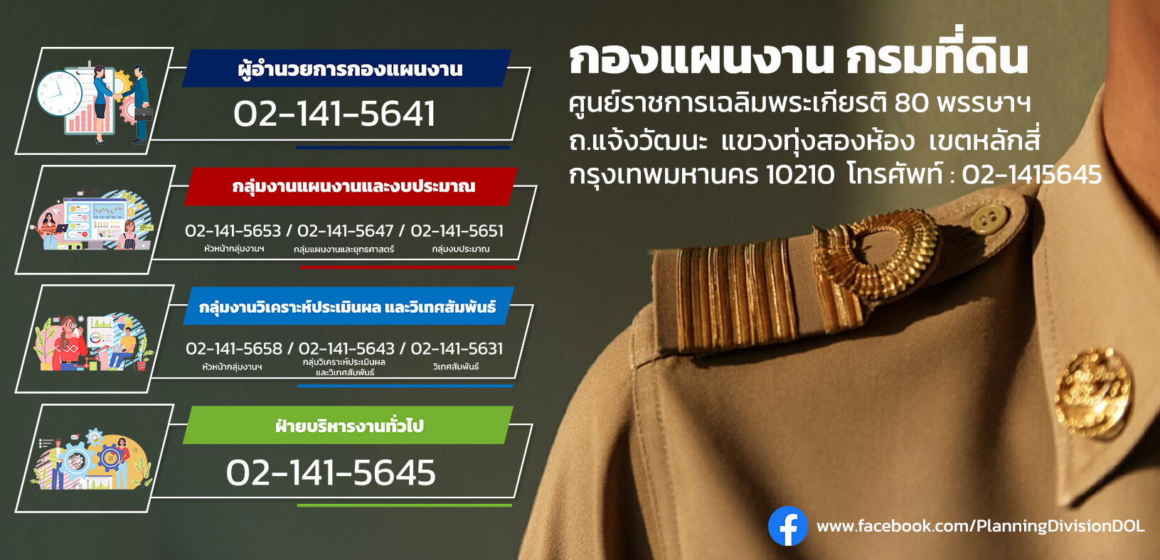 ช่องทางการติดต่อ.jpg