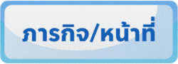 ปุ่ม ภารกิจ.gif
