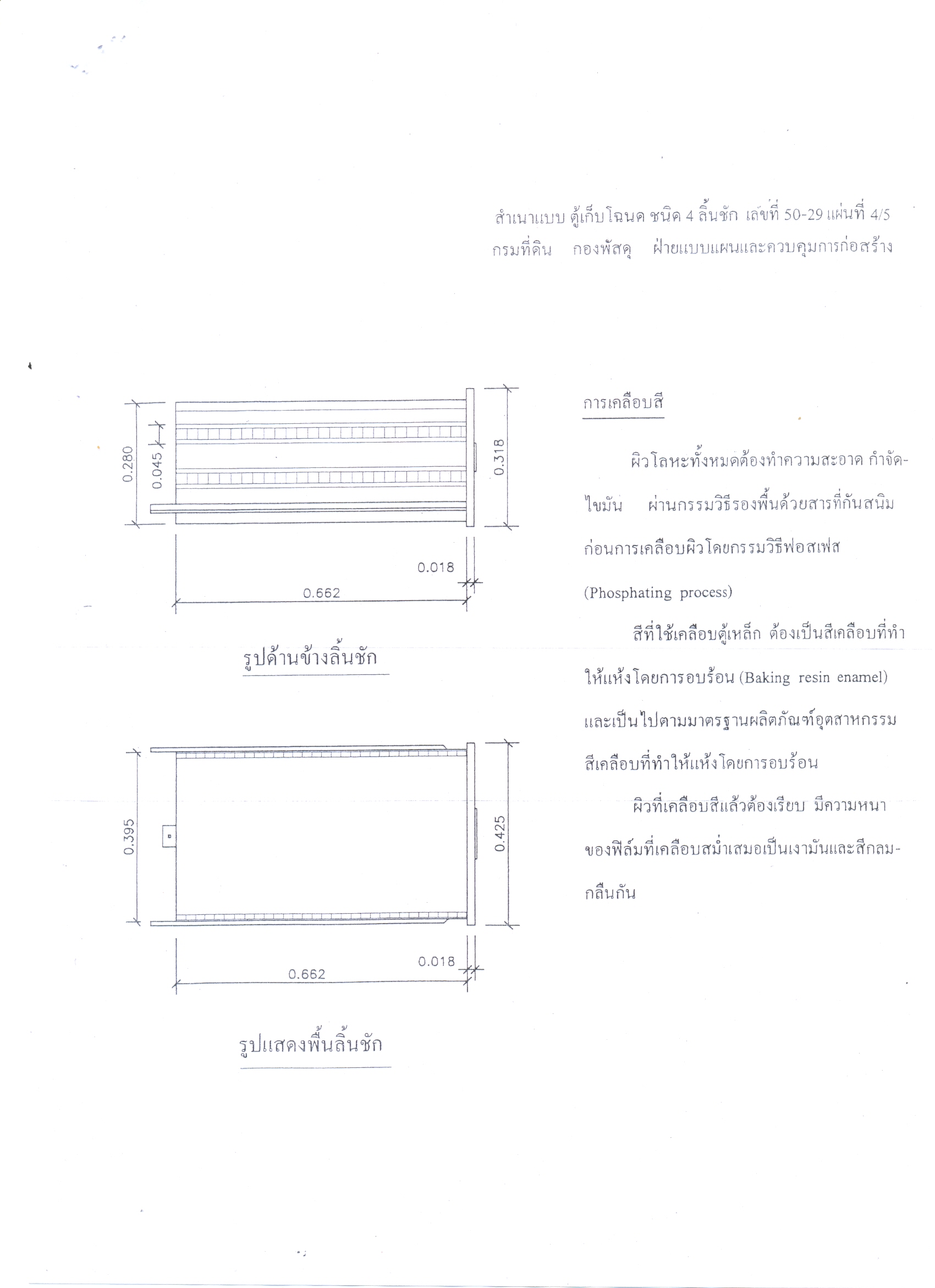 scan0008.jpg