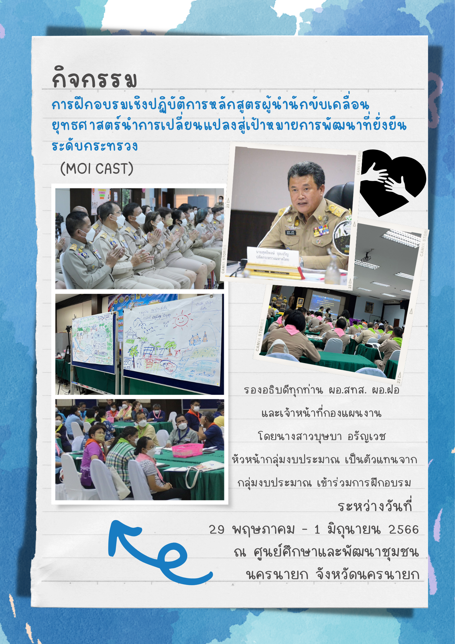 สีฟ้า สีคราม กระดาษ เรียบง่าย การกุศล โปสเตอร์ แนวตั้ง.png