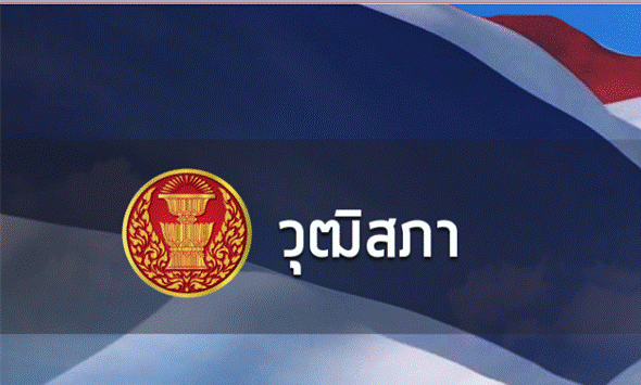วุฒิสภา.gif